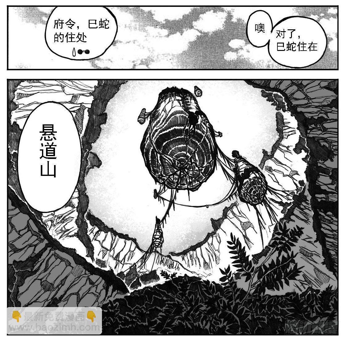 🍵白门五甲 02_代巡领 第29页
