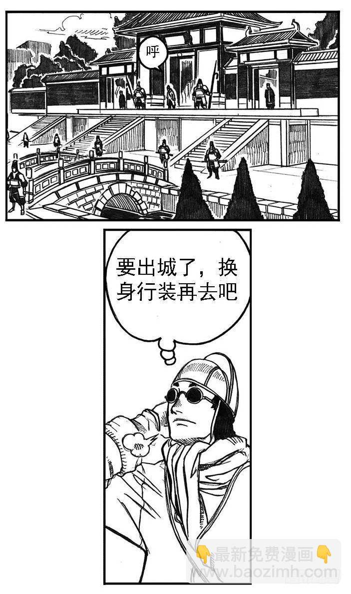 🍵白门五甲 02_代巡领 第31页