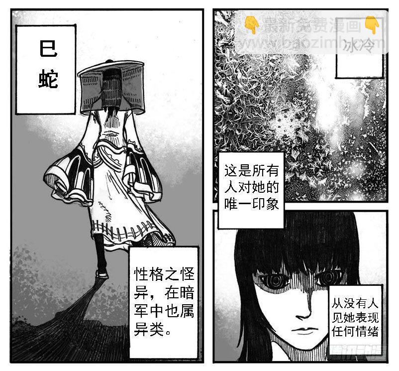 🍵白门五甲 02_代巡领 第32页