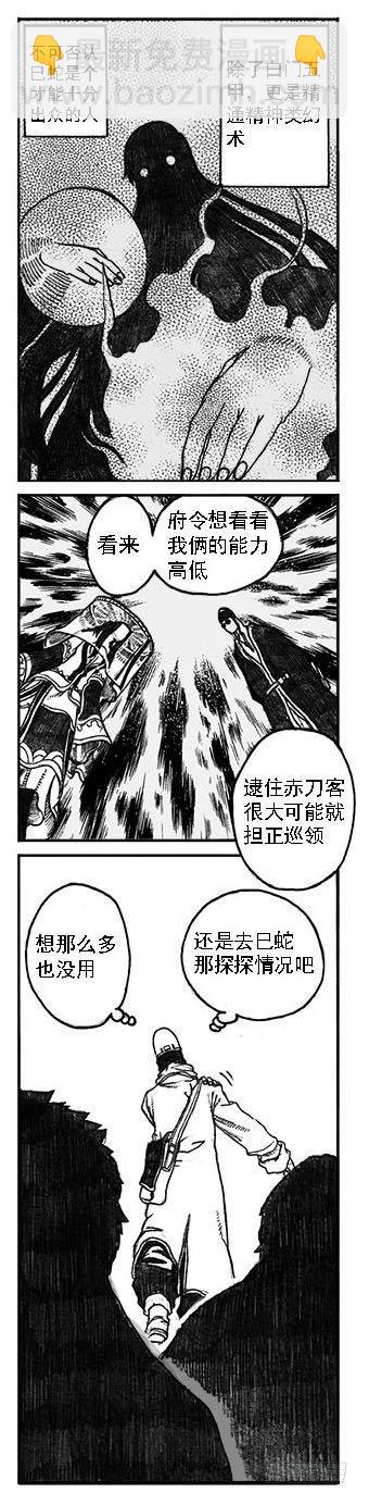 🍵白门五甲 02_代巡领 第33页