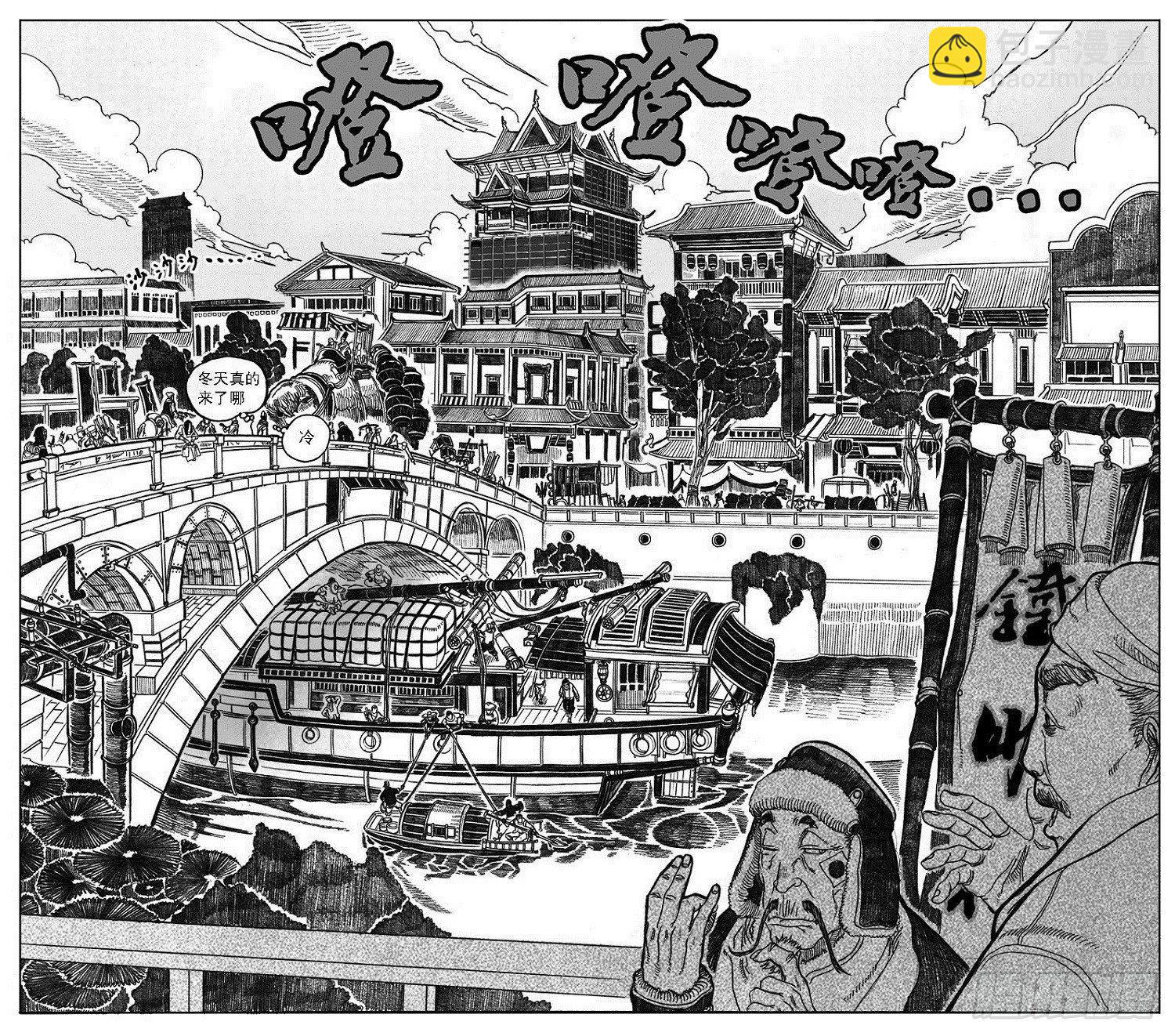 🍵白门五甲 02_代巡领 第34页