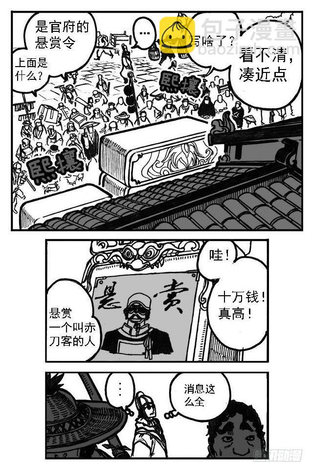 🍵白门五甲 02_代巡领 第36页