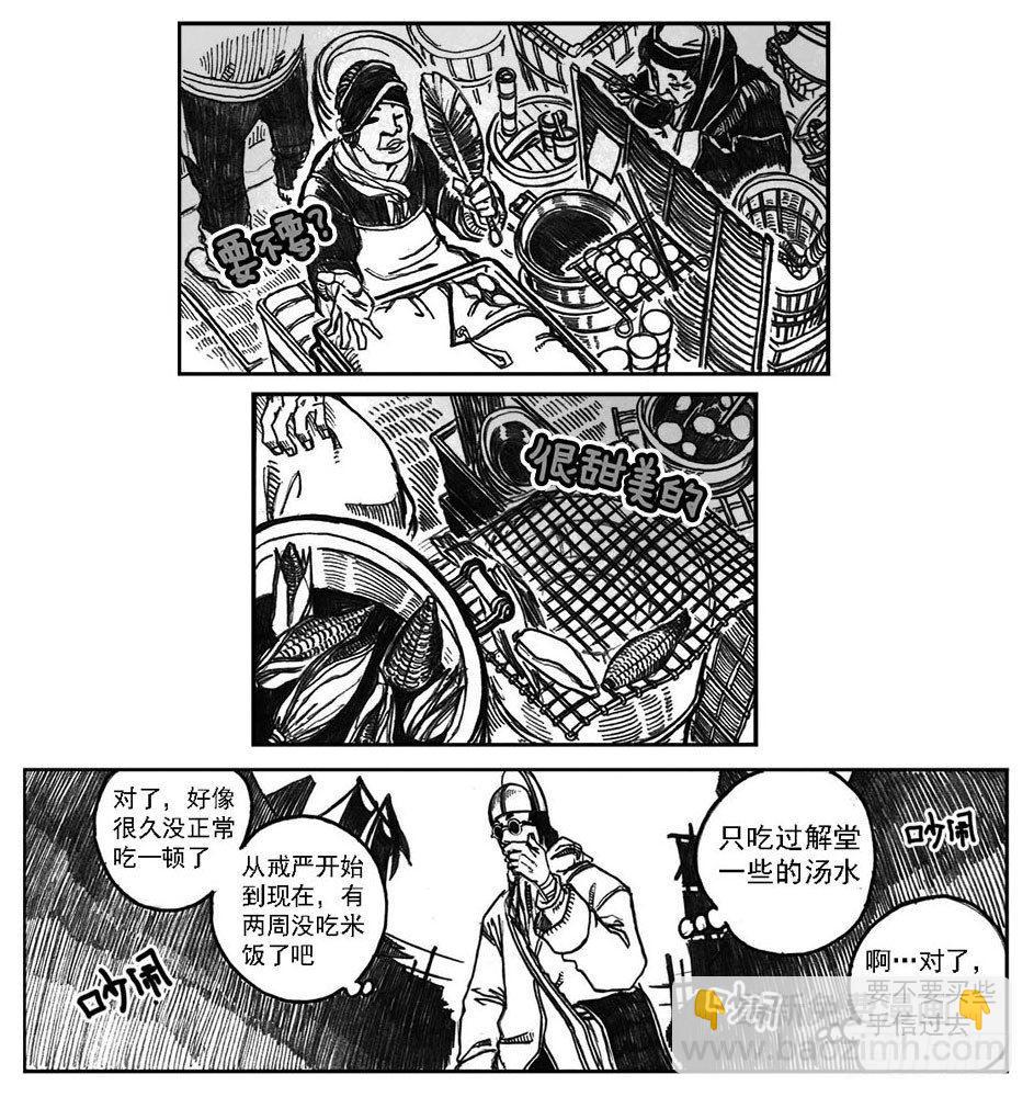 🍵白门五甲 02_代巡领 第38页