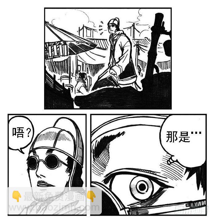 🍵白门五甲 02_代巡领 第39页