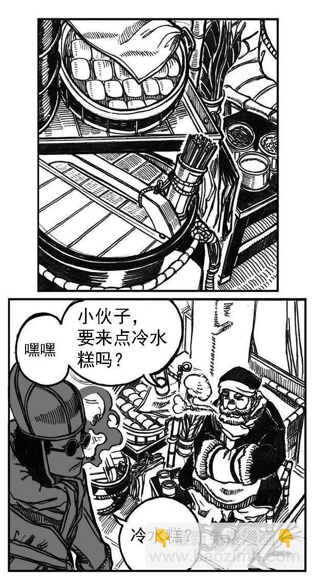 🍵白门五甲 02_代巡领 第40页