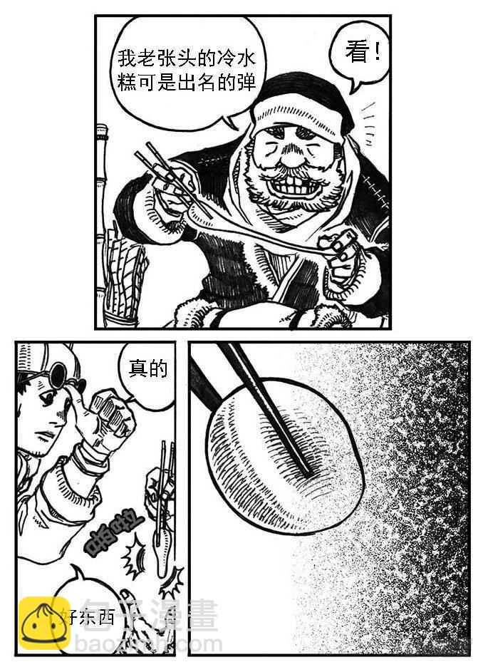 🍵白门五甲 02_代巡领 第41页