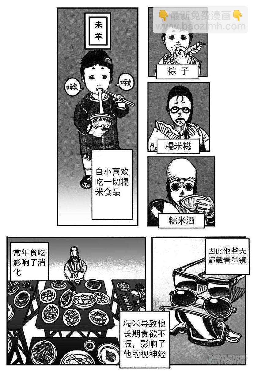 🍵白门五甲 02_代巡领 第43页