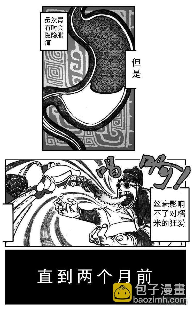 🍵白门五甲 02_代巡领 第44页