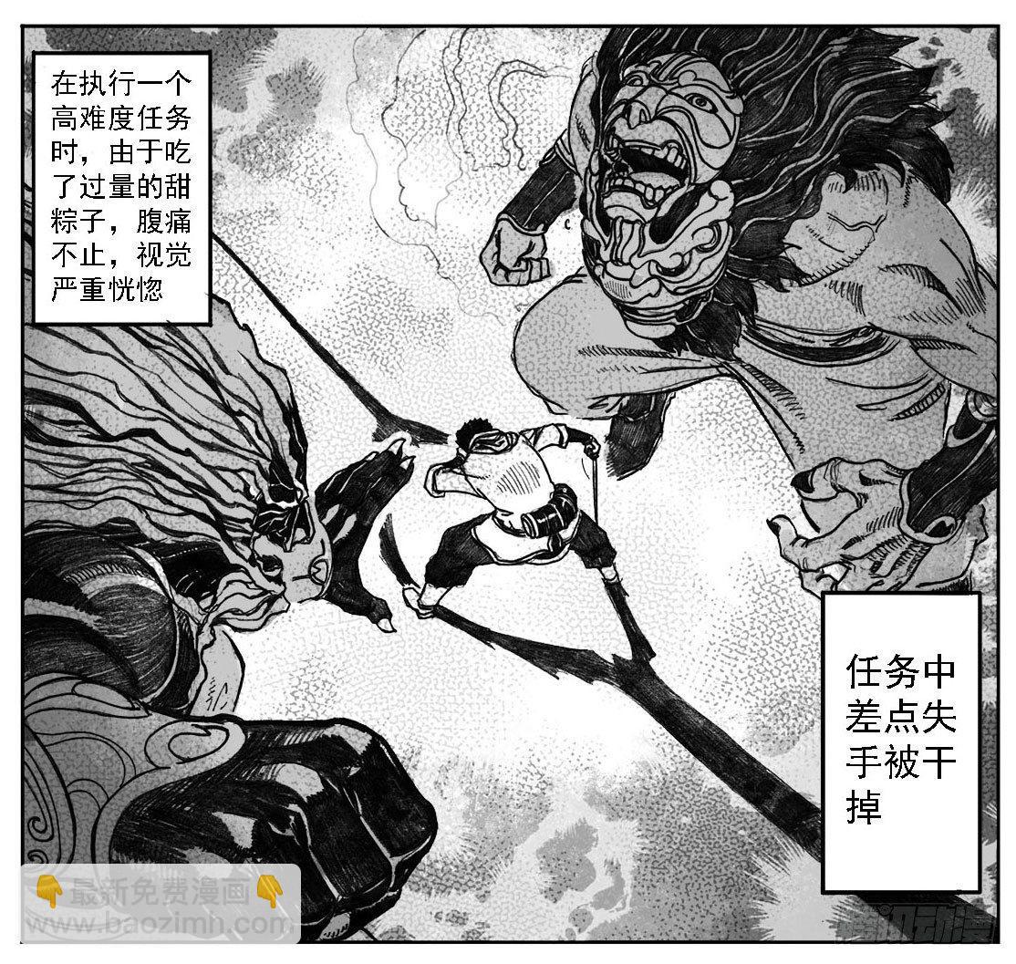 🍵白门五甲 02_代巡领 第45页