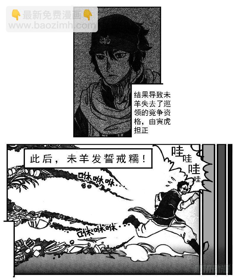 🍵白门五甲 02_代巡领 第46页