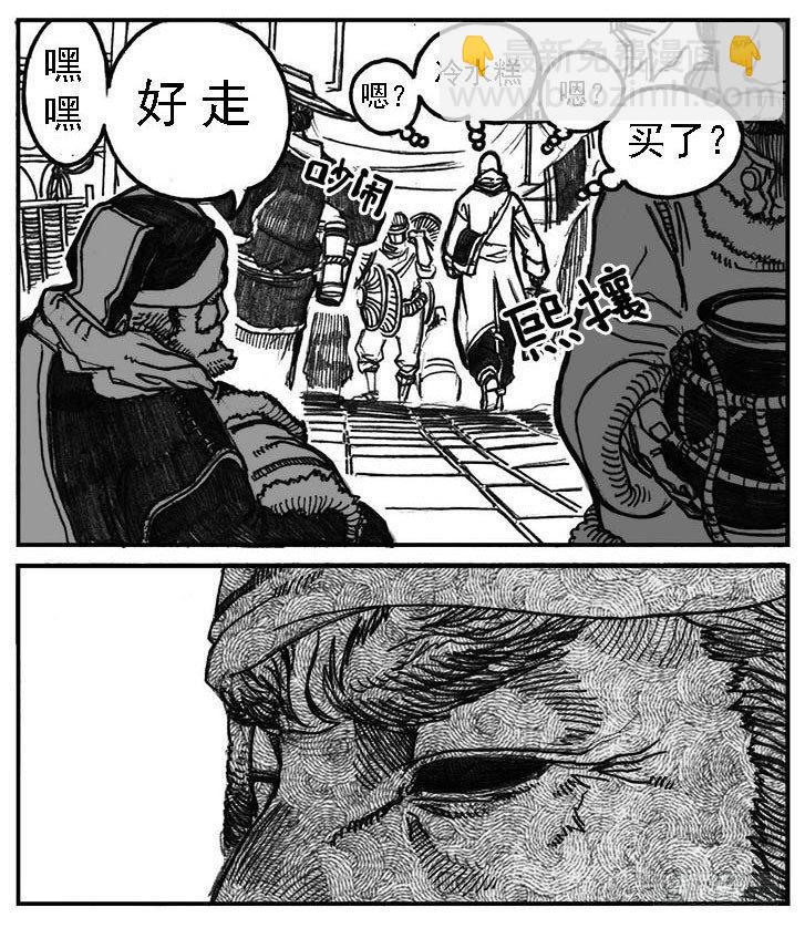 🍵白门五甲 02_代巡领 第48页