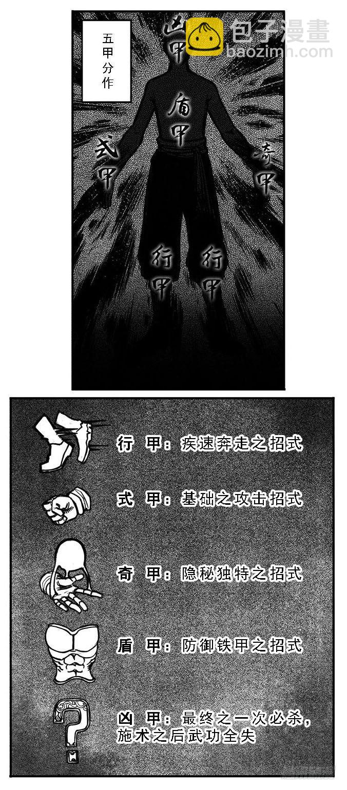 🍵白门五甲 02_代巡领 第5页