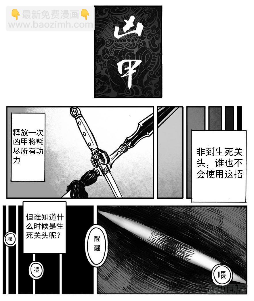 🍵白门五甲 02_代巡领 第6页