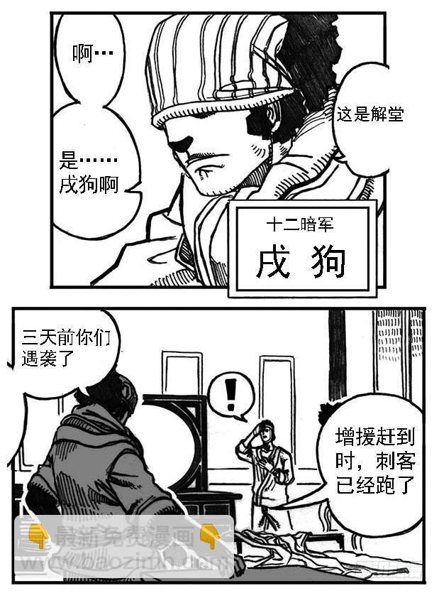 🍵白门五甲 02_代巡领 第9页