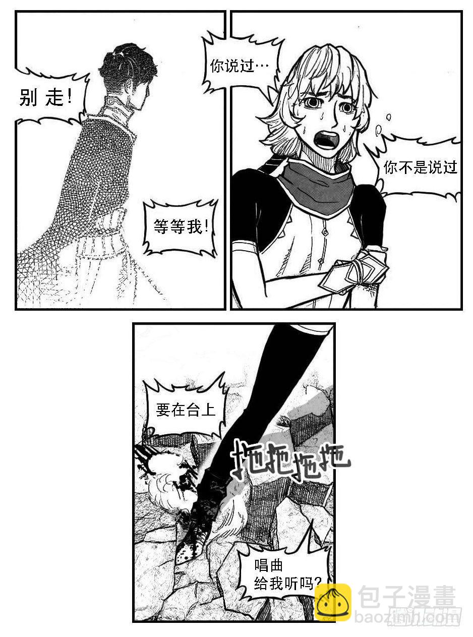 🍵白门五甲 93次韵_下 第10页