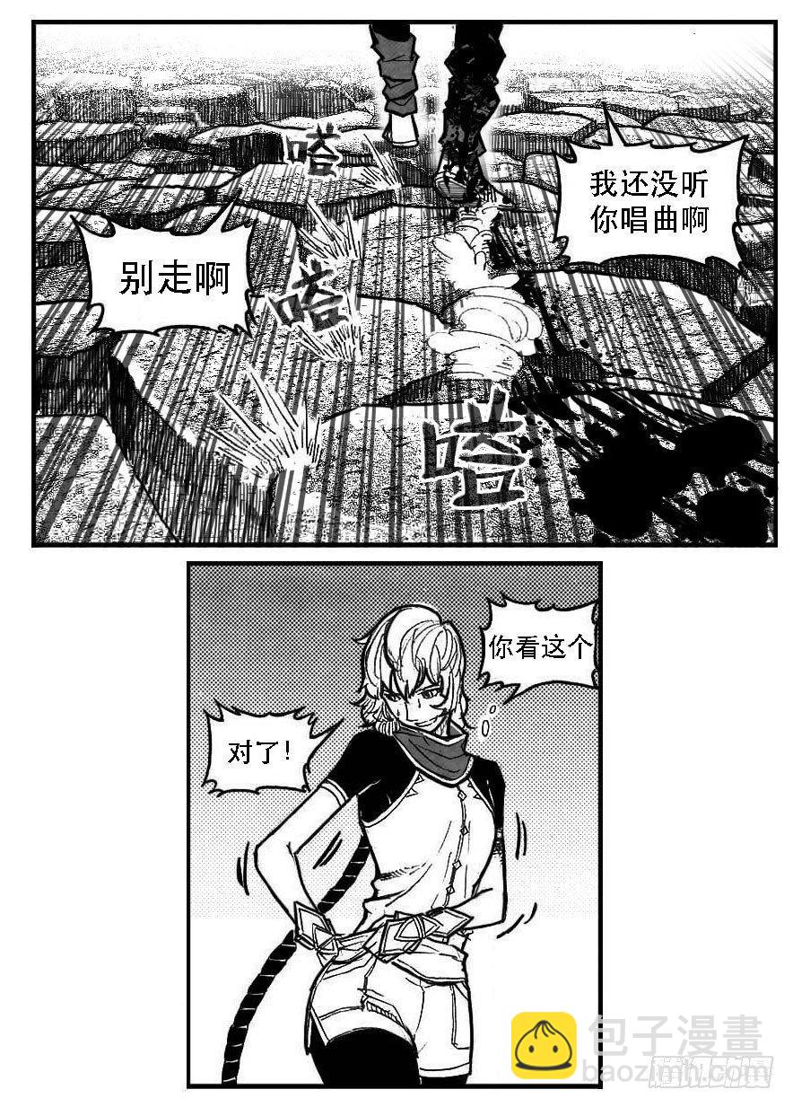 🍵白门五甲 93次韵_下 第11页