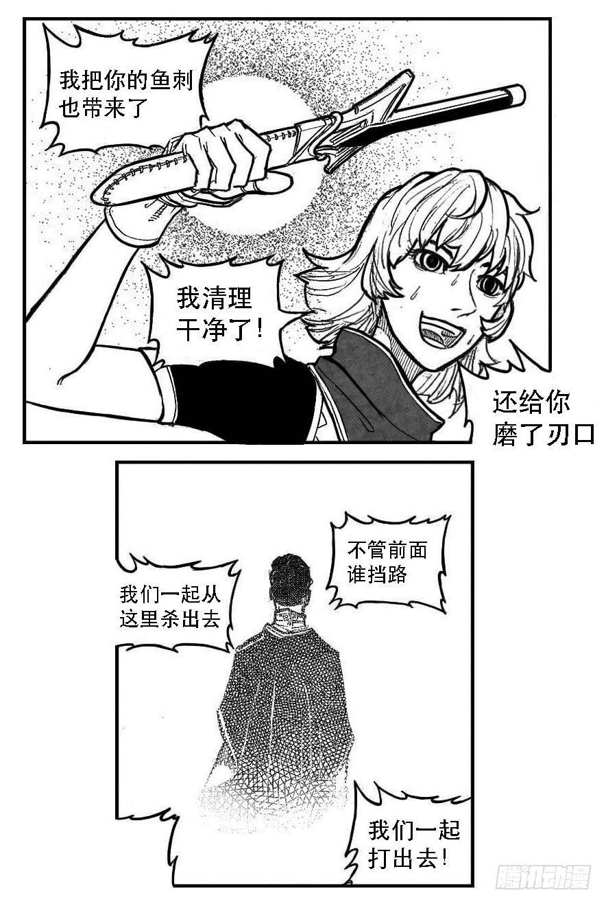 🍵白门五甲 93次韵_下 第12页