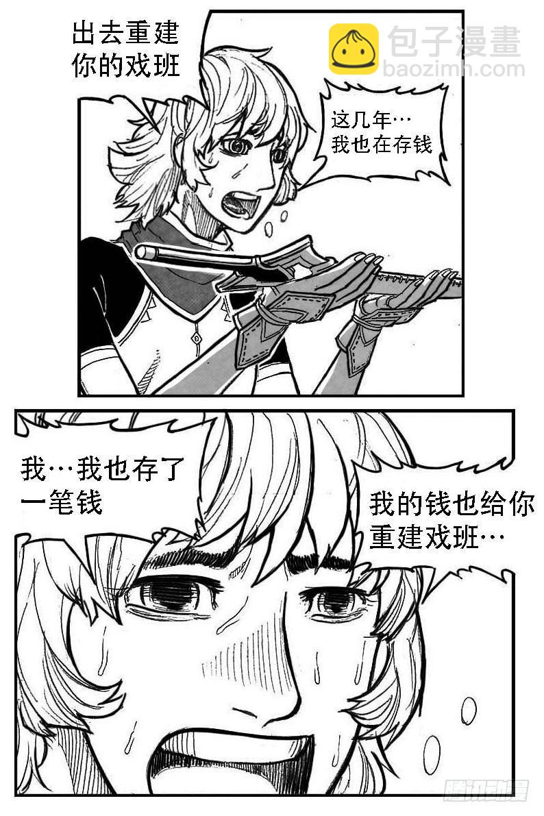 🍵白门五甲 93次韵_下 第13页