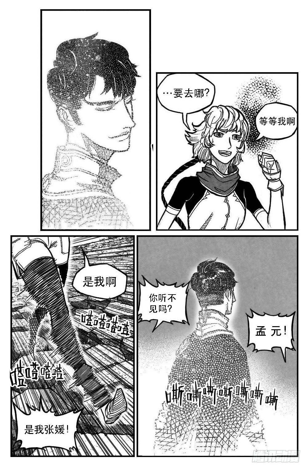 🍵白门五甲 93次韵_下 第2页