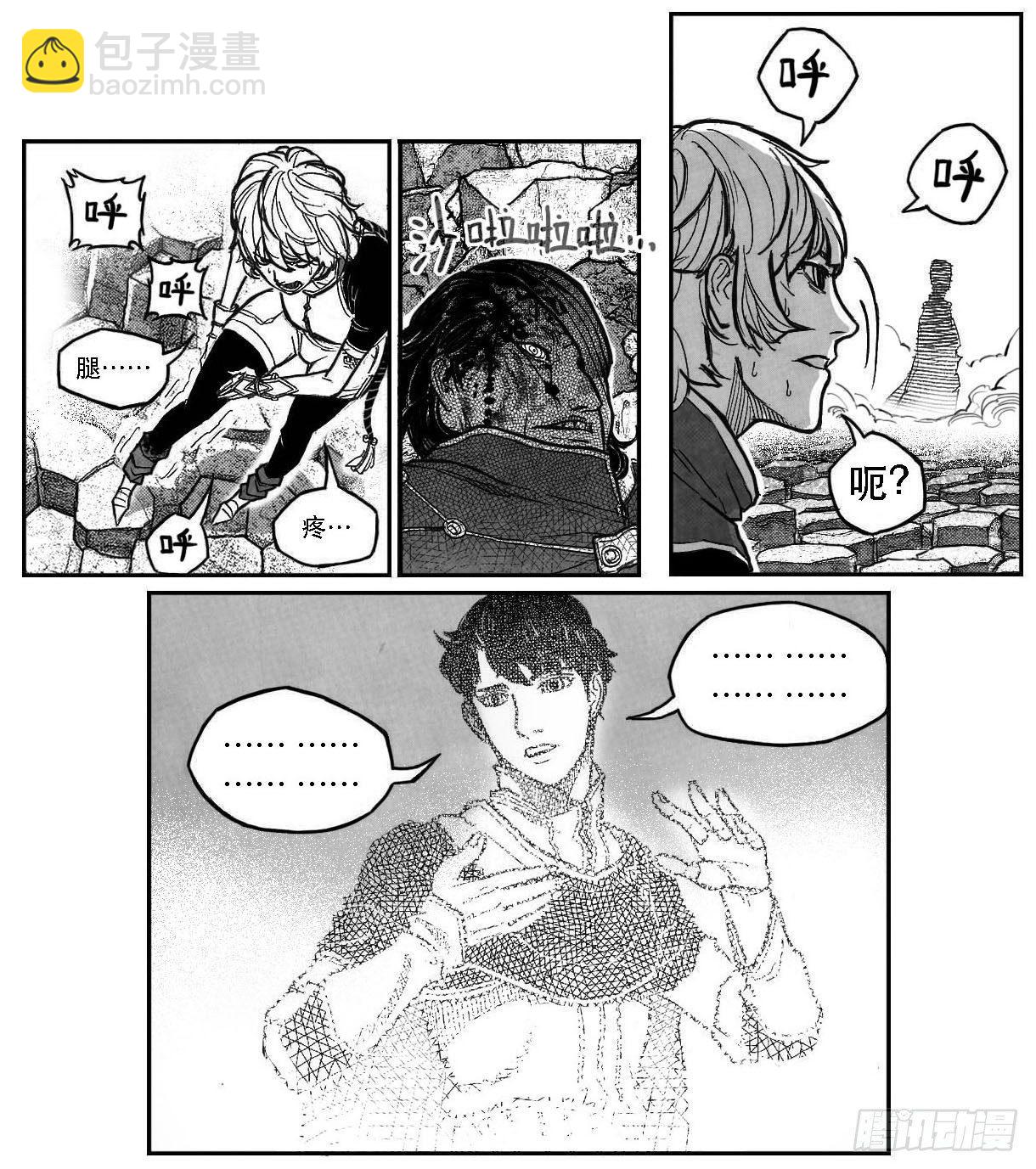 🍵白门五甲 93次韵_下 第7页