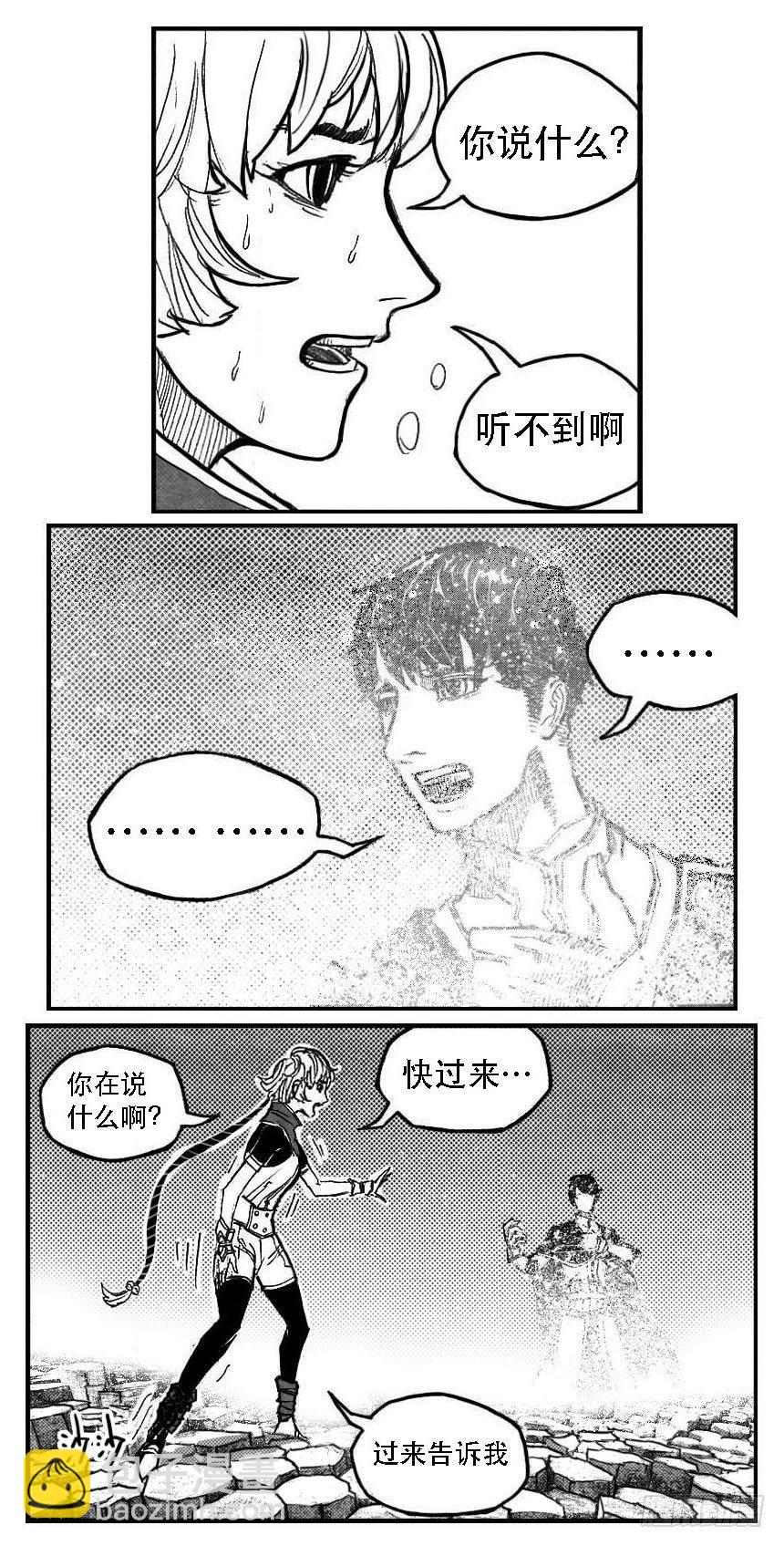 🍵白门五甲 93次韵_下 第8页