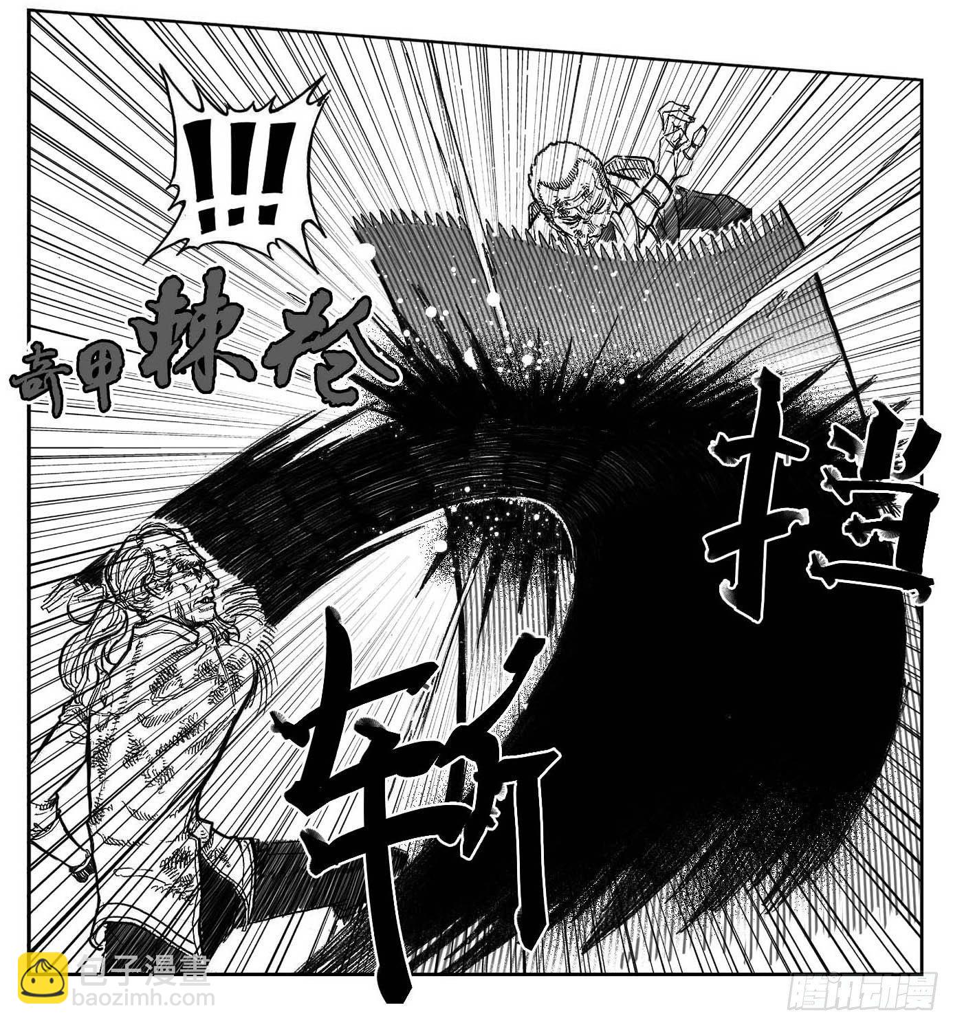 🍵白门五甲 95追风_上 第21页