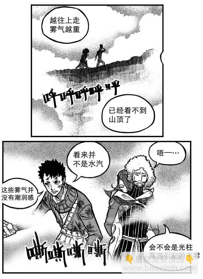 🍵白门五甲 95追风_上 第7页