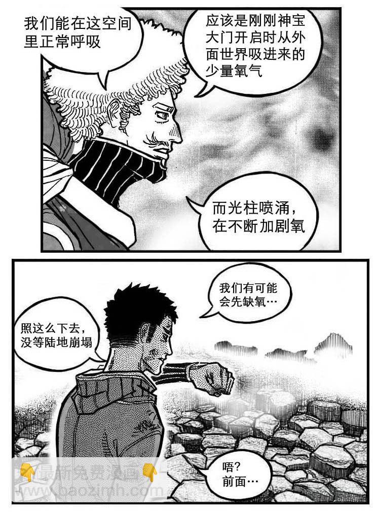 🍵白门五甲 95追风_上 第8页