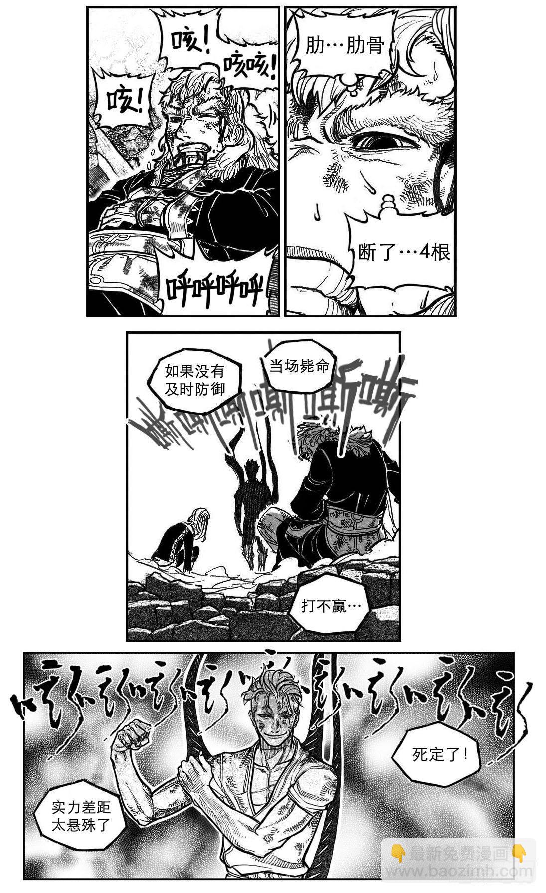 🍵白门五甲 96啃噬_上 第15页