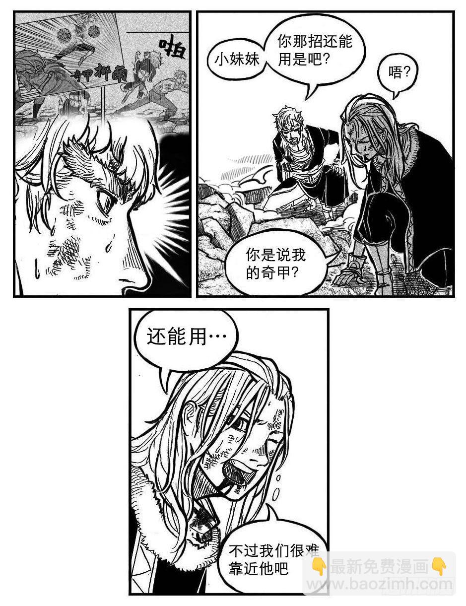 🍵白门五甲 96啃噬_上 第16页