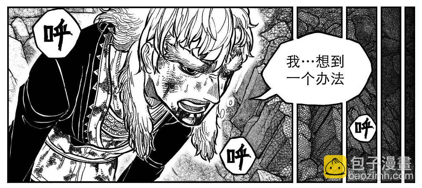 🍵白门五甲 96啃噬_上 第17页