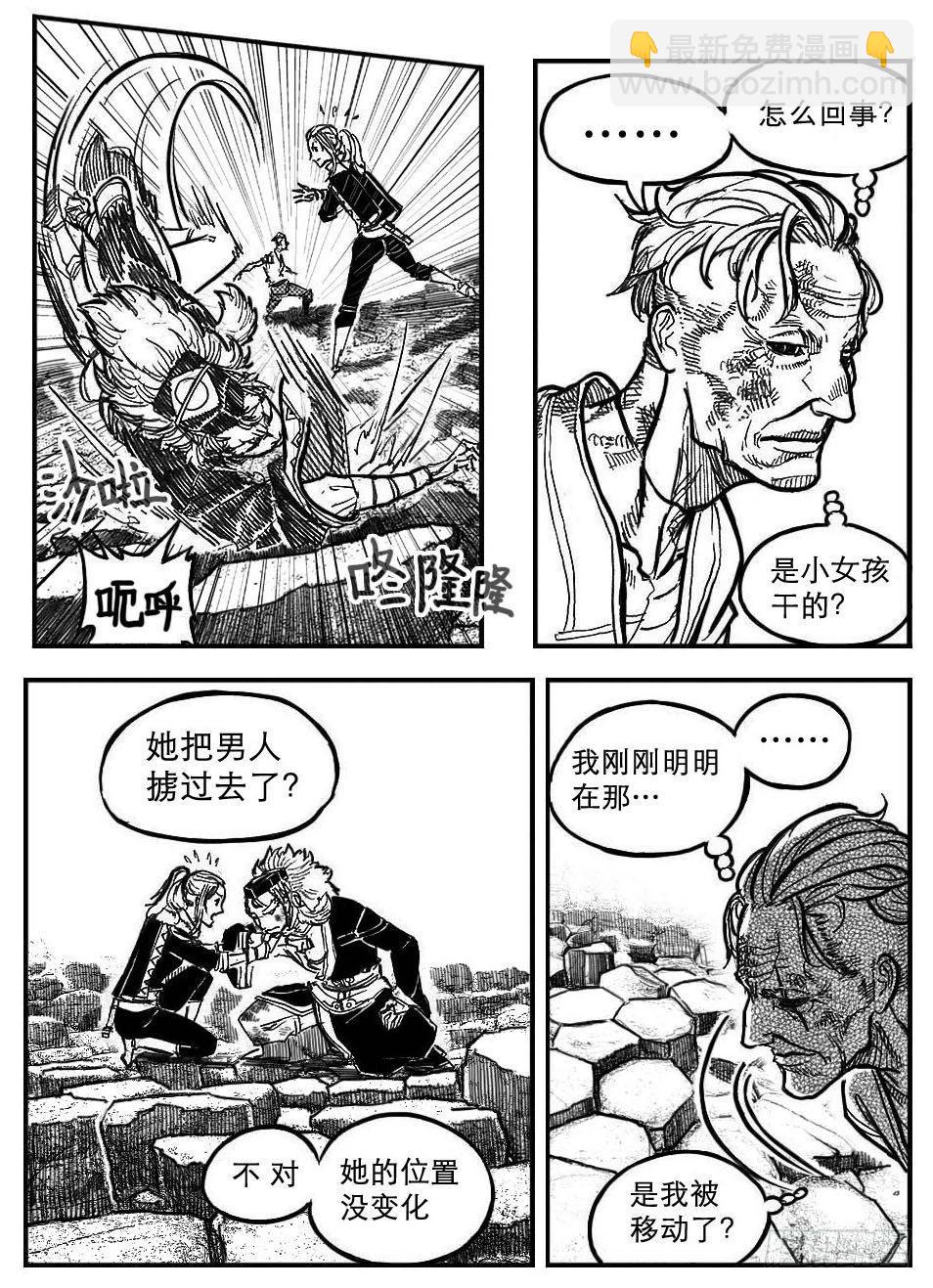 🍵白门五甲 96啃噬_上 第5页