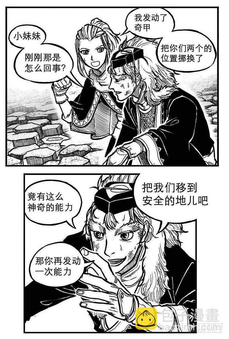 🍵白门五甲 96啃噬_上 第6页
