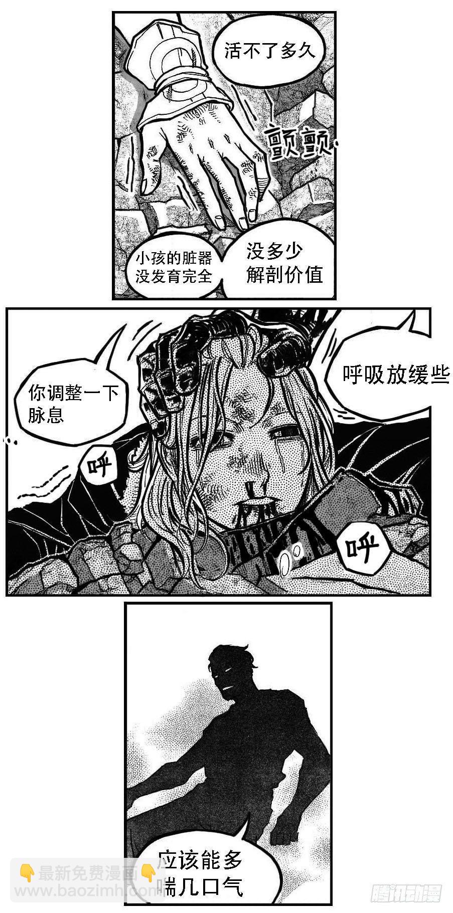 🍵白门五甲 97霜_上 第9页
