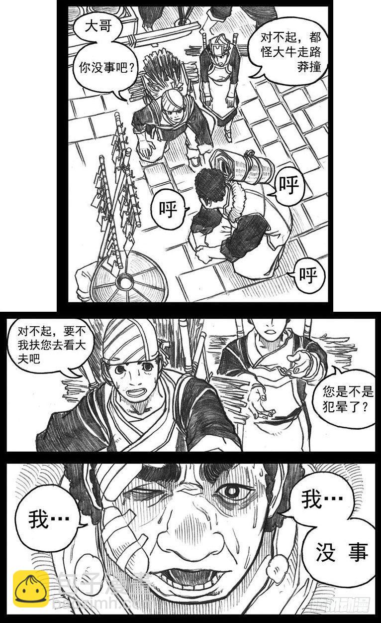 🍵白门五甲 12_网 第13页