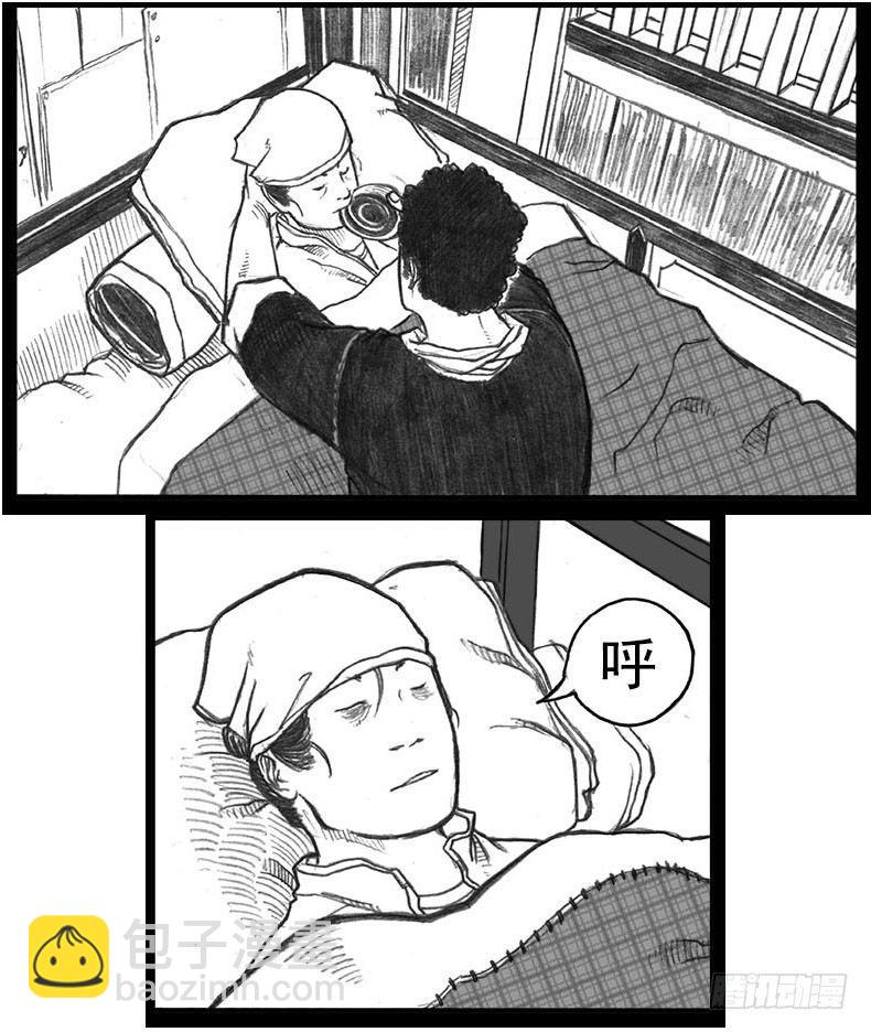 🍵白门五甲 12_网 第17页