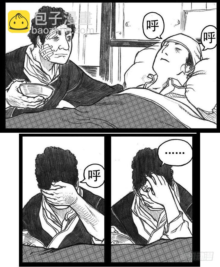 🍵白门五甲 12_网 第18页