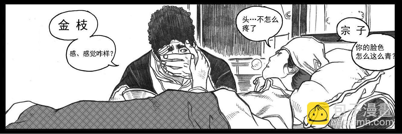 🍵白门五甲 12_网 第19页