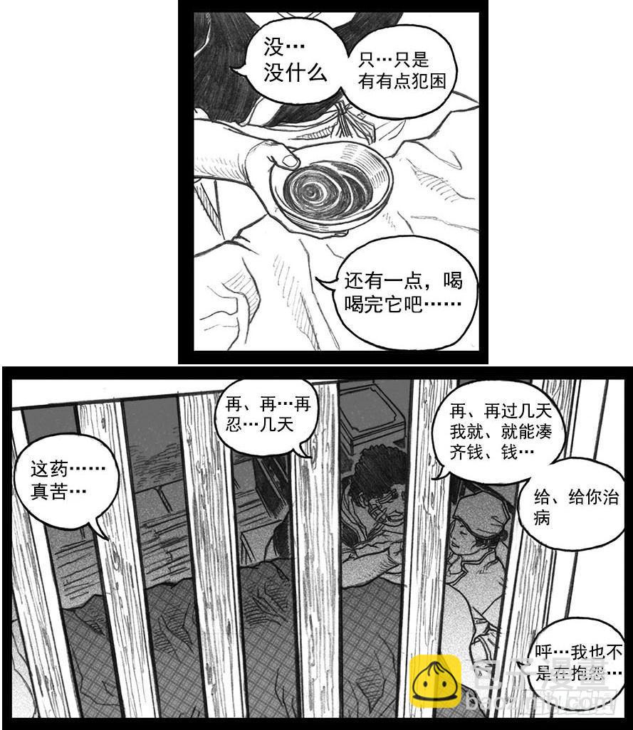 🍵白门五甲 12_网 第20页