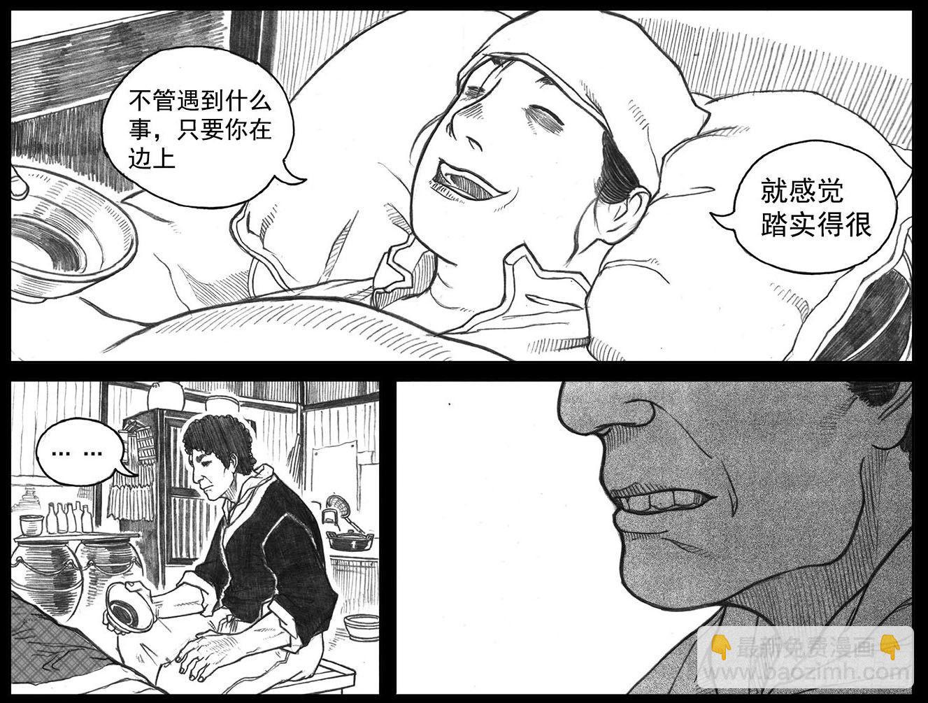🍵白门五甲 12_网 第21页
