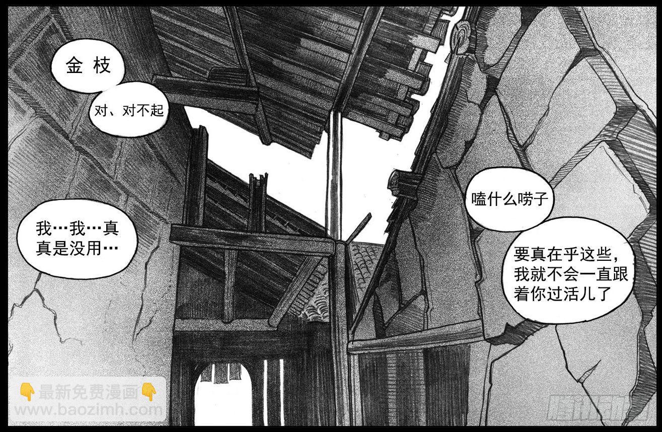 🍵白门五甲 12_网 第22页