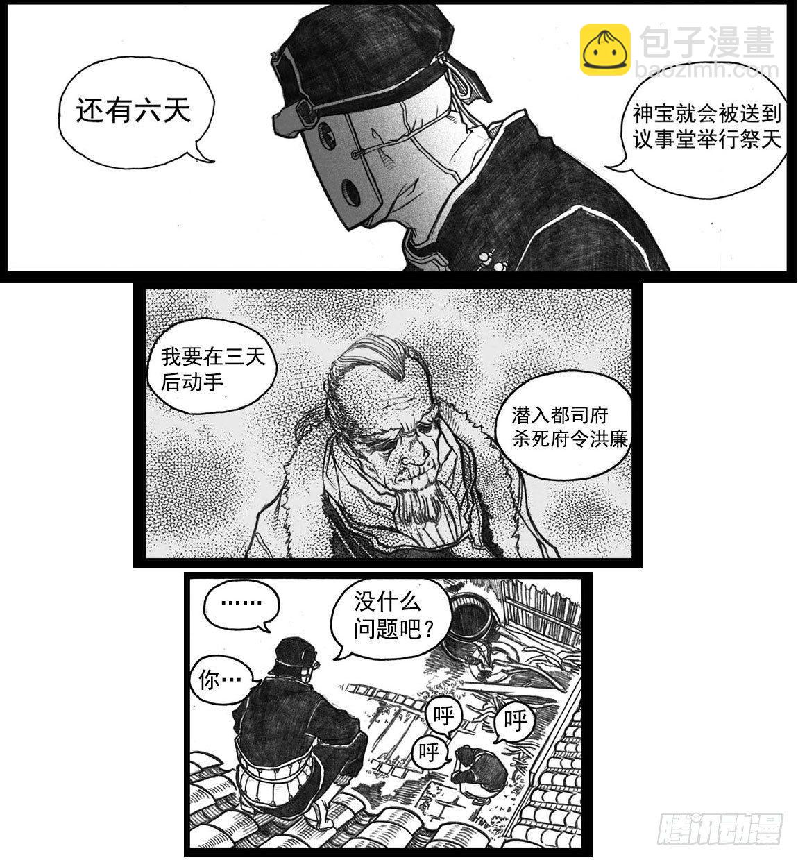 🍵白门五甲 12_网 第25页
