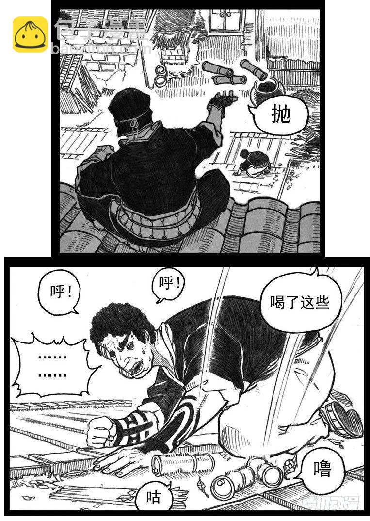 🍵白门五甲 12_网 第29页