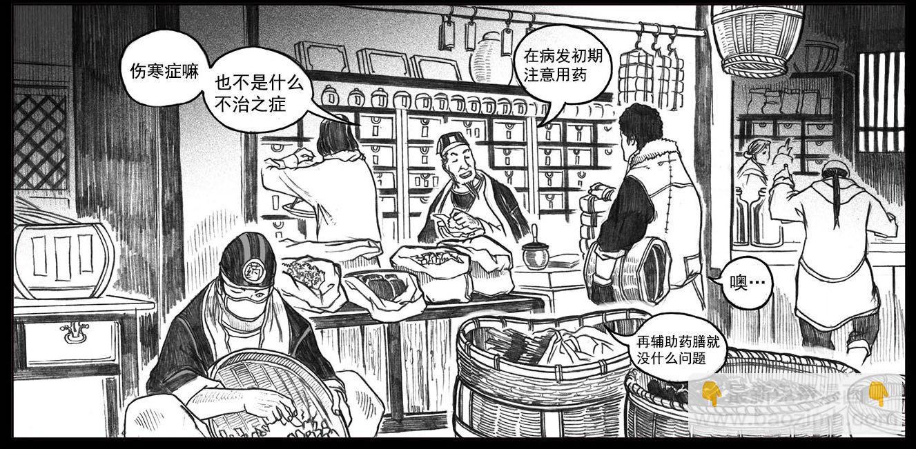🍵白门五甲 12_网 第3页