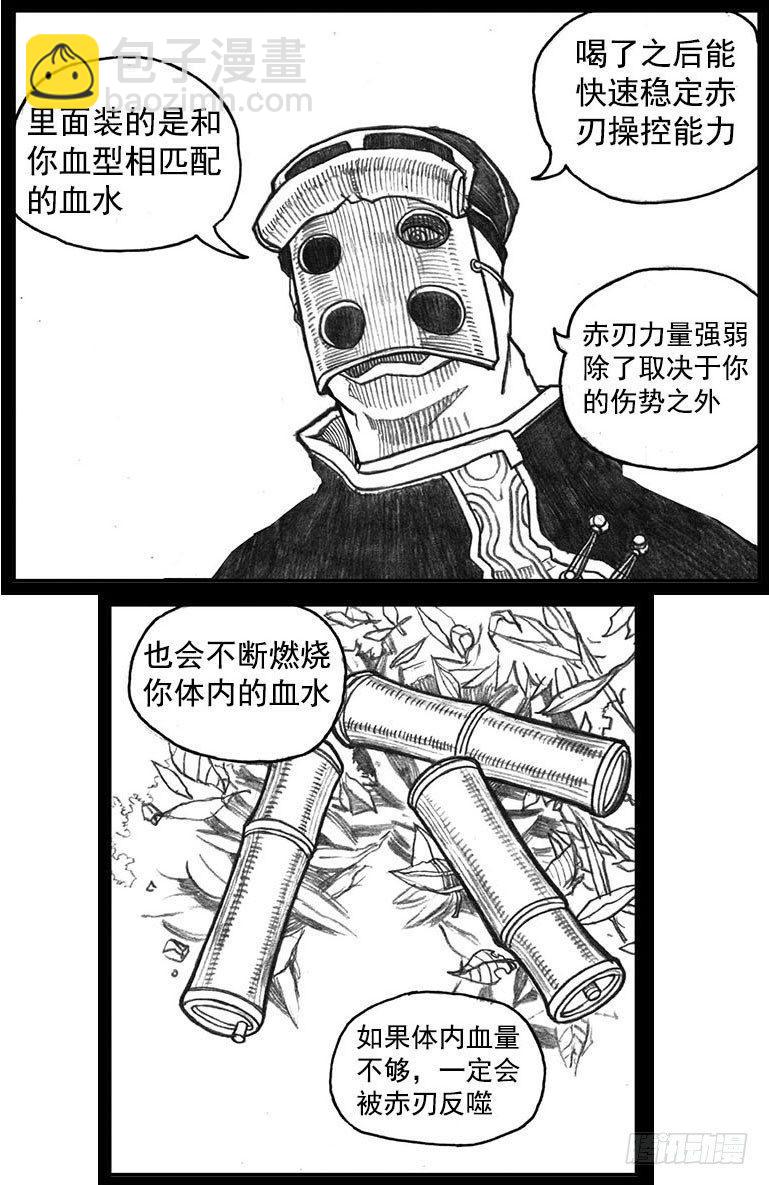 🍵白门五甲 12_网 第30页