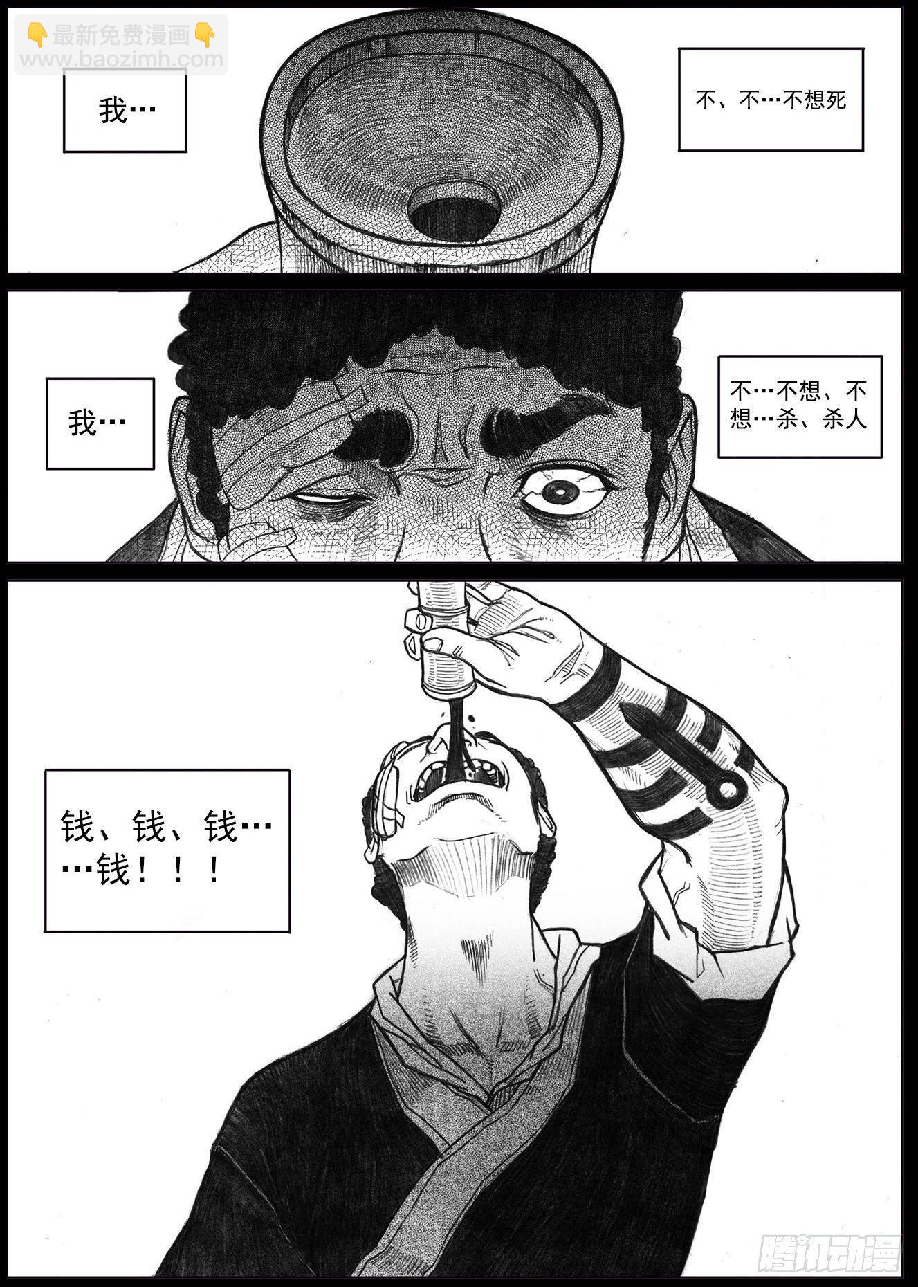 🍵白门五甲 12_网 第32页