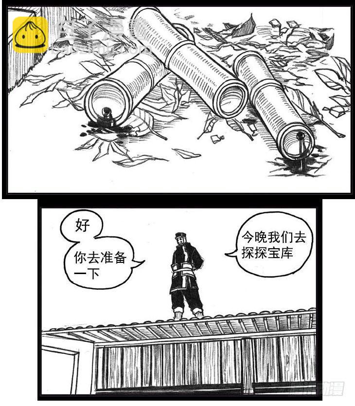 🍵白门五甲 12_网 第33页