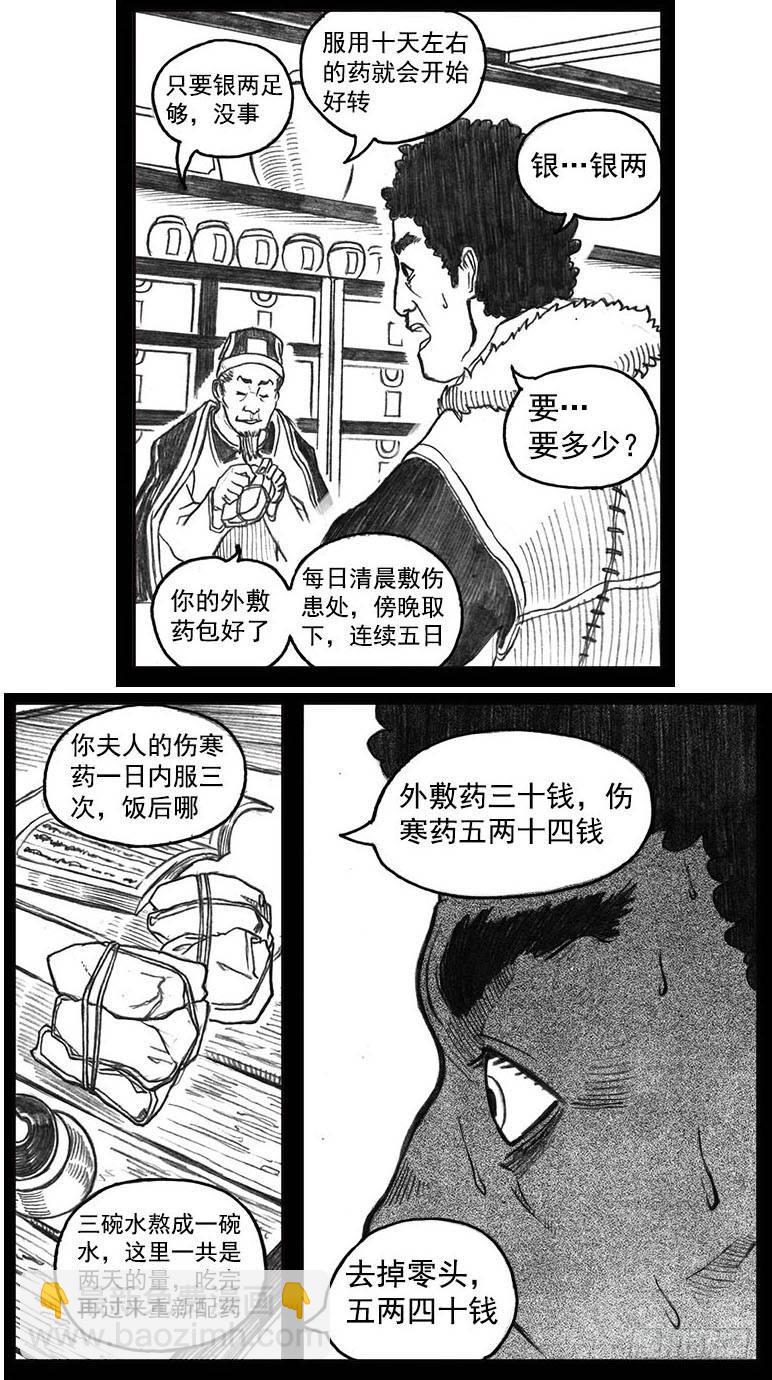 🍵白门五甲 12_网 第4页