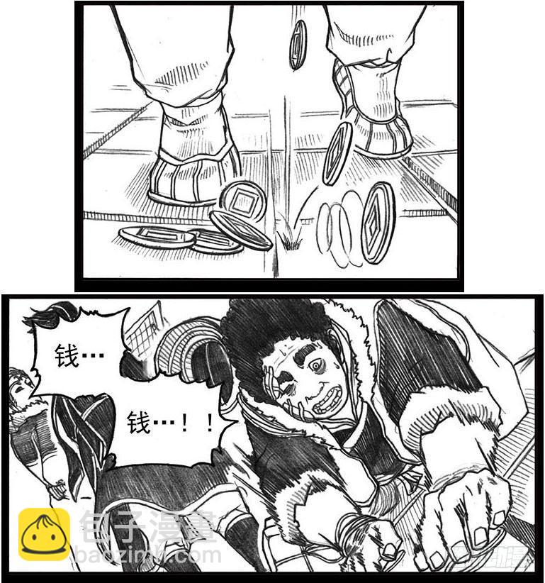 🍵白门五甲 12_网 第8页
