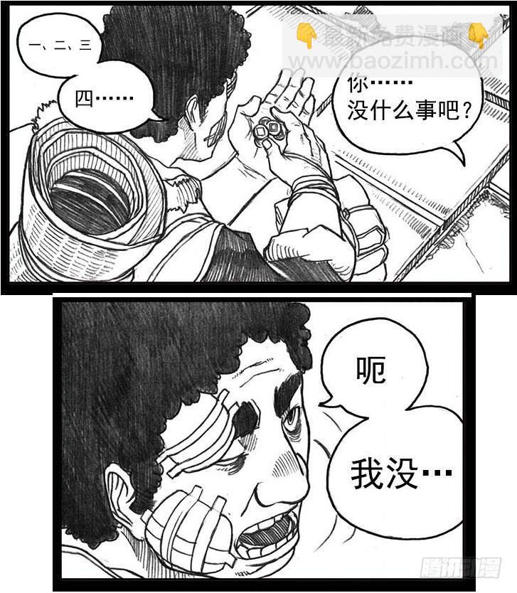 🍵白门五甲 12_网 第9页